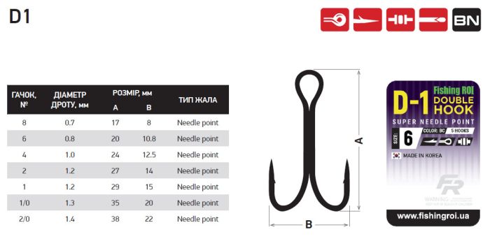 Двійник Fishing ROI Double hook D-1 BC №4 (5шт/уп)