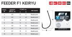 Гачки Fishing ROI Feeder F1 №7 (уп10шт)