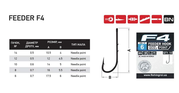 Гачки FR Feeder F4 №14 (уп10шт)