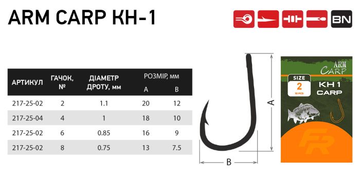 Гачок короповий FR KH 1 №6 (10шт/уп)