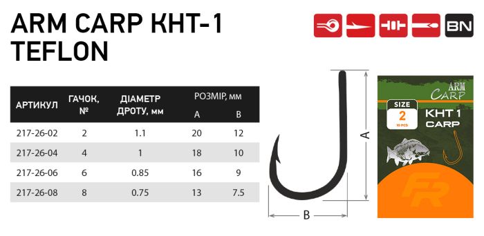 Гачок короповий FR KHT Teflon 1 №4 (10шт/уп)