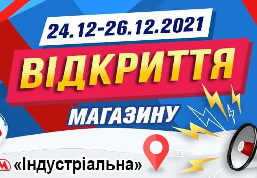 Світ належить першим !