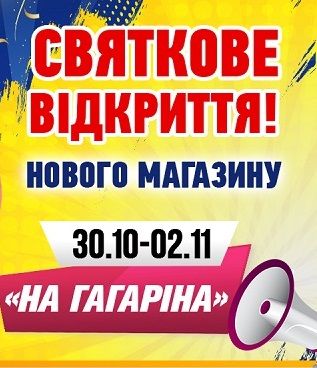 Зовсім скоро відчиниться новий магазин «Туризм & Рибальство»???? за адресою:  М. Харків, пров. Донецький, 18 ТЦ "Класс" Метро «Проспект Гагаріна»