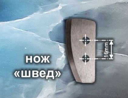 Комплект ножей швед 130мм
