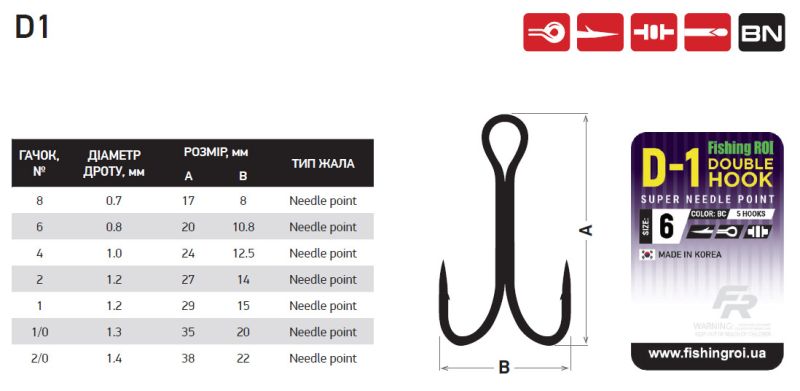 Двойник Fishing ROI Double hook D-1