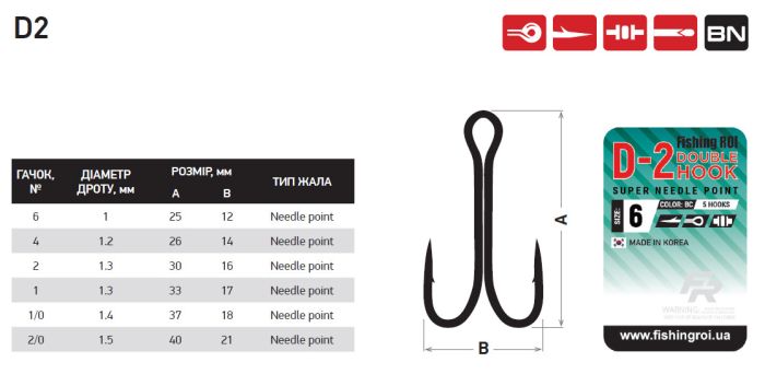 Двойник Fishing ROI Double hook D-2 BC №6 (5шт/уп)