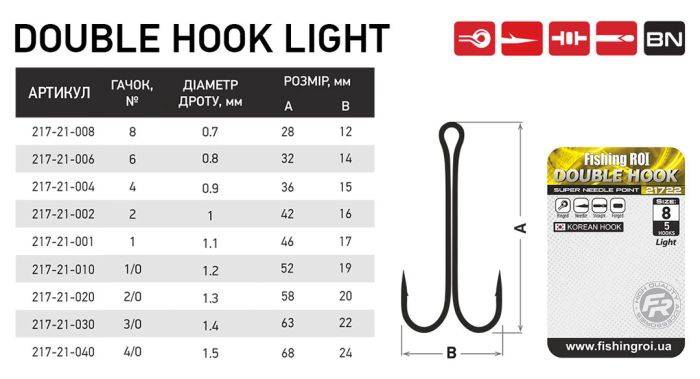 Двійник Fishing ROI Double Hook №6 Light (уп5шт)