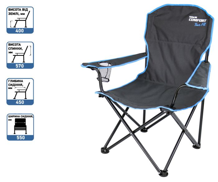 Кресло туристическое FR Comfort Tour "KT-2"