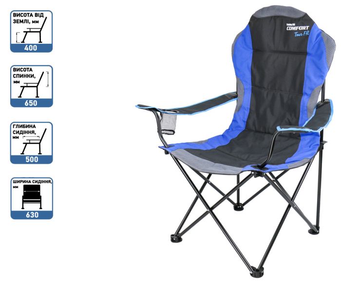 Кресло туристическое FR Comfort Tour "KT-3"