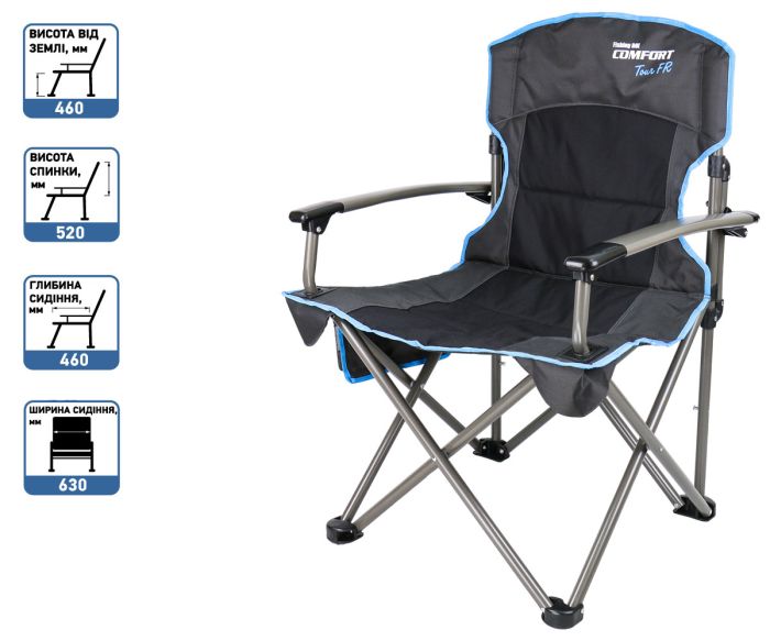Крісло туристичне FR Comfort Tour "Premium"