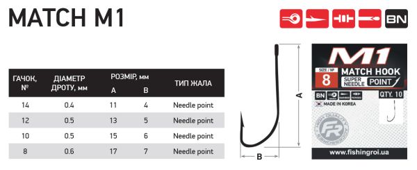 Крючки Fishing ROI Match M1 №16 (уп10шт)