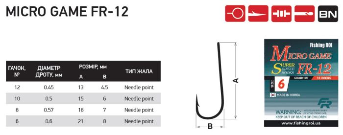 Крючки Fishing ROI FR-12 №8 (10шт/уп)