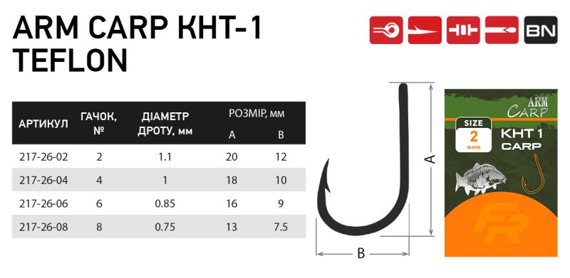 Гачок короповий FR KHT Teflon 1