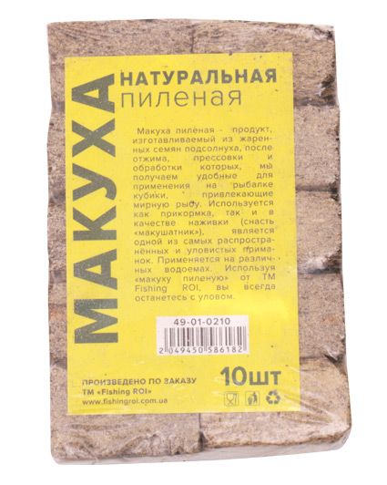 Макуха пиленая