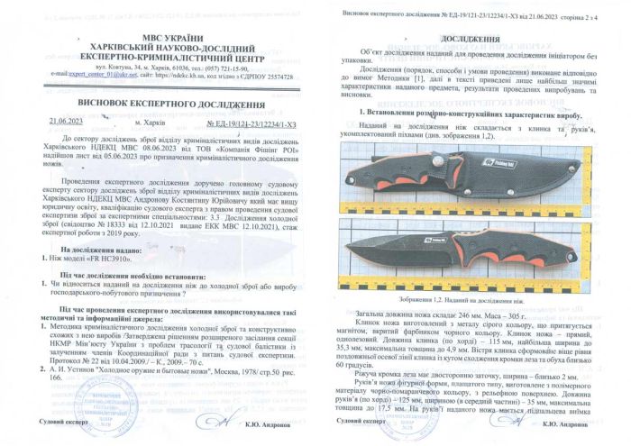Нож охотничий FR HC3910