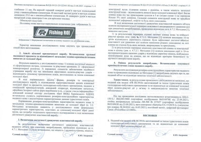 Нож охотничий FR HC3910