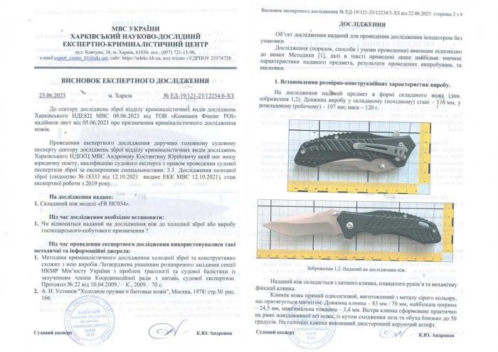 Нож складной FR HC034