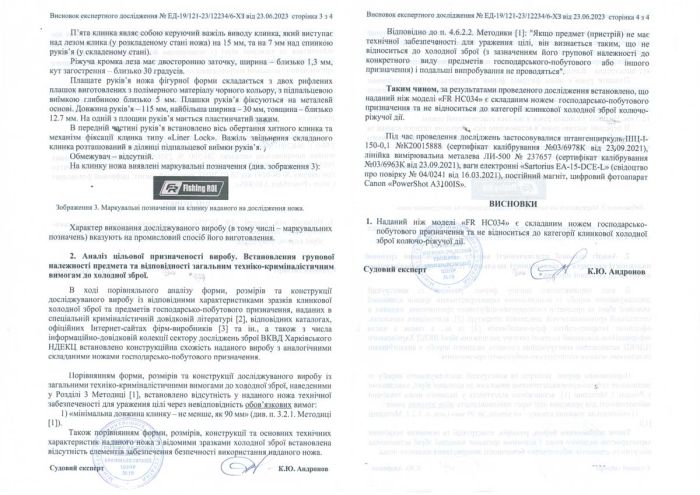 Нож складной FR HC034