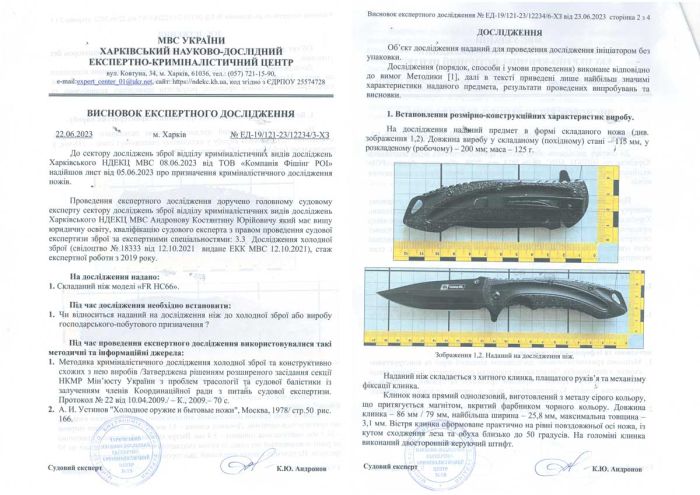 Нож складной FR HC66