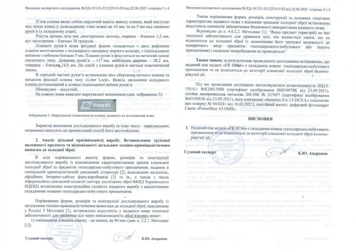 Нож складной FR HC66
