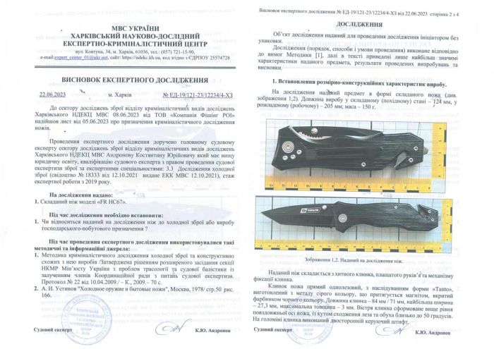 Нож складной FR HC67