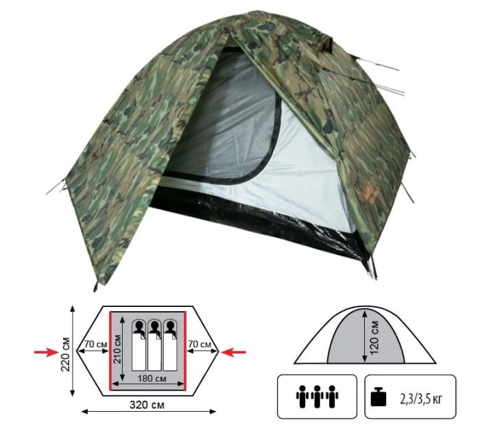 Намет Tramp Lite Fly Hunter 3 TLT-001.11